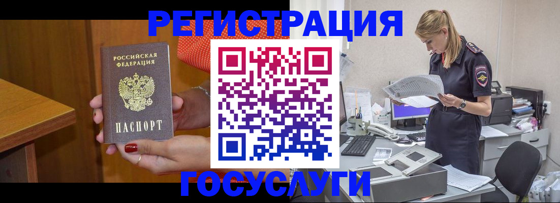 временная регистрация в квартире в Новом Уренгое