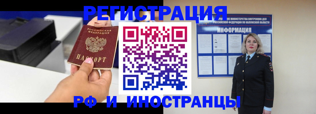 прописка ребенка в Новом Уренгое