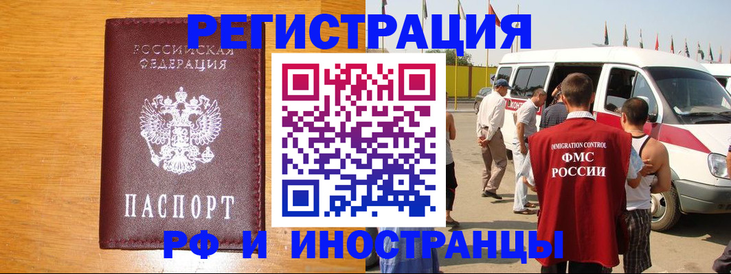 временная регистрация недорого в Новом Уренгое
